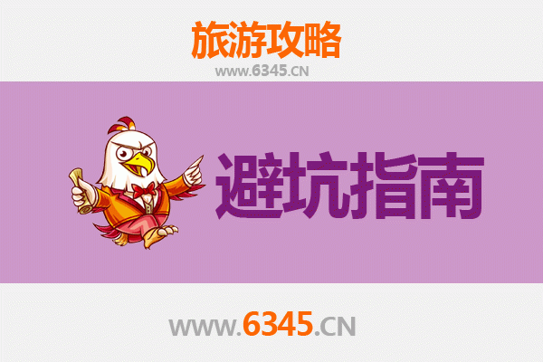 五指山旅游全攻略：资深博主亲授几大忠告与须知