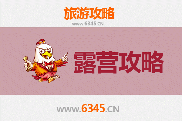 五指山通什镇周边露营胜地全攻略