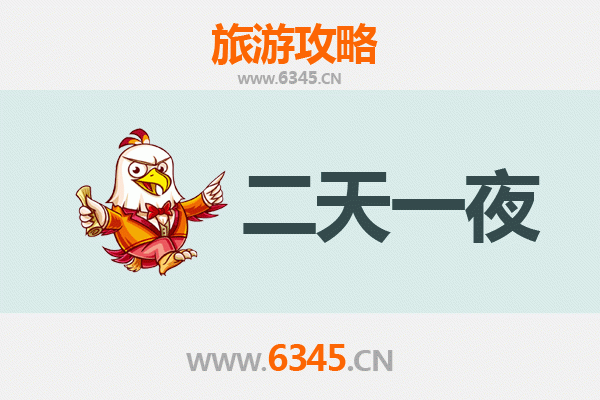 国庆五指山周边两天游攻略：雨林探秘与黎苗文化体验